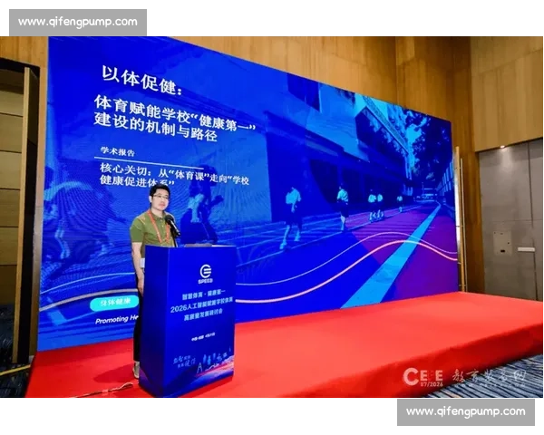 以体育教育质量提升为核心推动学校体育高质量发展的路径探索与实践研究