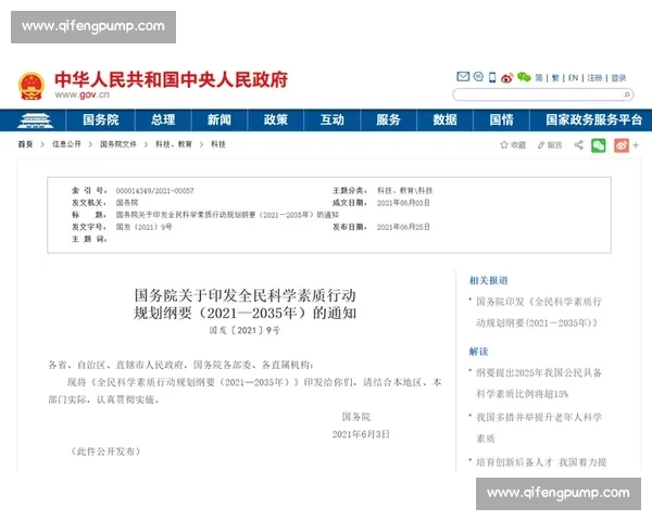 构建青少年科学运动与全民健康素养协同发展的评价标准体系实践研究 构建青少年科学运动与全民健康素养协同发展的评价标准体系实践研究
